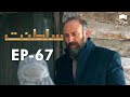 Saltanat  Episode - 67 | Turkish Drama | Urdu Dubbing | Halit Ergenç | RM1Y