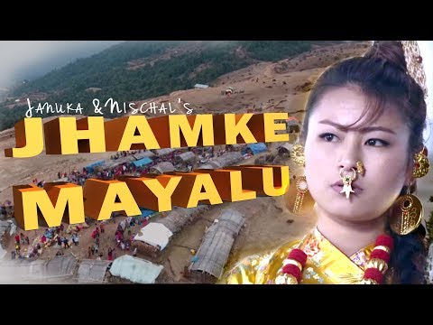 JHAMKE MAYALU "झम्के मायालु" | Official Music Video | Januka Rai & Nischal Rai