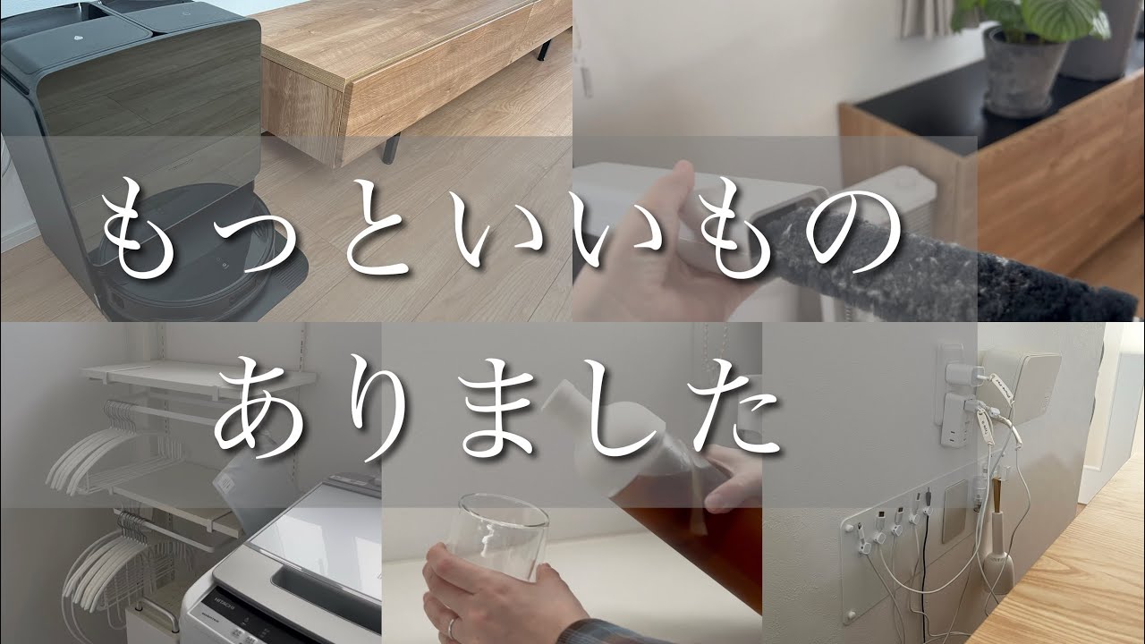 【その一手間捨てれます】絶対消耗しない新生活/もう一つ欲しくなる本当に良いモノ/働かずに休める家で迎える春/ロボロック/ロボット掃除機