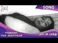 Thamarai Poo Kulathilae HD Song Muradan Muthu