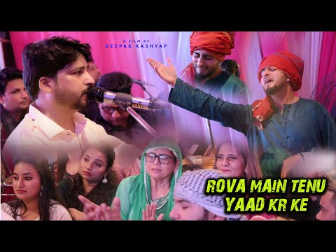 Main Rova Tenu Yaad Kr Ke | Vaneet Khan | Khan Saab | Home Mahfil | 2021 Best Of Vaneet Khan Qawwali