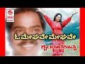 Oh Meghave Meghave ಓ ಮೇಘವೇ ಮೇಘವೇ ಸಾಹಿತ್ಯ Lyrics Full HD