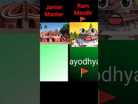 janter manter vs ram mandir #vs#viral #video #facts
