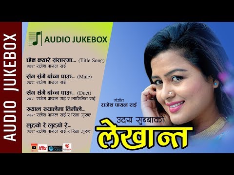 Nepali Movie LEKHANTA Audio Jukebox || Rajesh Payal Rai, Lasimit Rai, Reema Gurung || Rekha Thapa