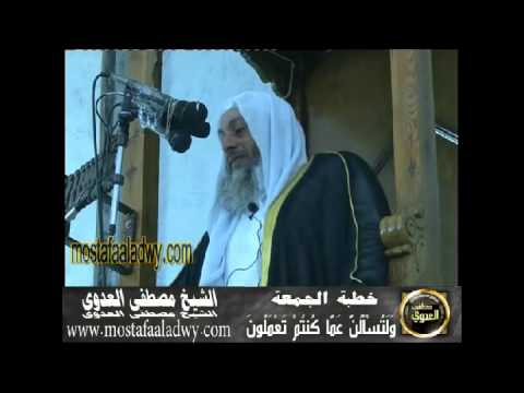  خطبه جمعه 2 (وَلَتُسْأَلُنَّ عَمَّا كُنتُمْ تَعْمَلُونَ ) 