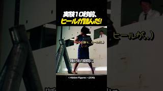 実験10秒前、ヒールが挟まった女の結末#映画 #感動#movie #映画 #映画レビュー #映画おすすめ #ドリーム #映画ドリーム