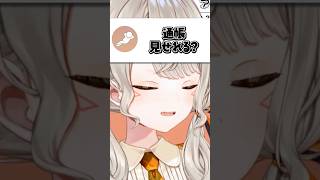 合否判定をする小森めと【ぶいすぽ/切り抜き/小森めと/ニチアサ】