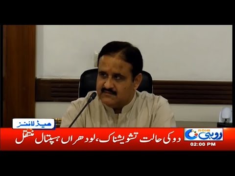 2pm News Headlines | 16 April 2020 | Rohi