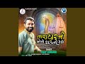Tara Gharno Mojo Chadto Rese