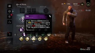 火曜日のDbD