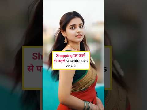 Daily use words | Common English words | Improve your Vocabulary | English bolna kaise sikhe|#shorts