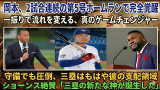 Okamoto 5th HR in 2 straight games! “3rd Base God” praise—Ortiz pushes Dodgers move!