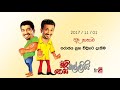 chooty-malli-podi-malli-parajaya-suba-widihata-dakeema-01-11-2017