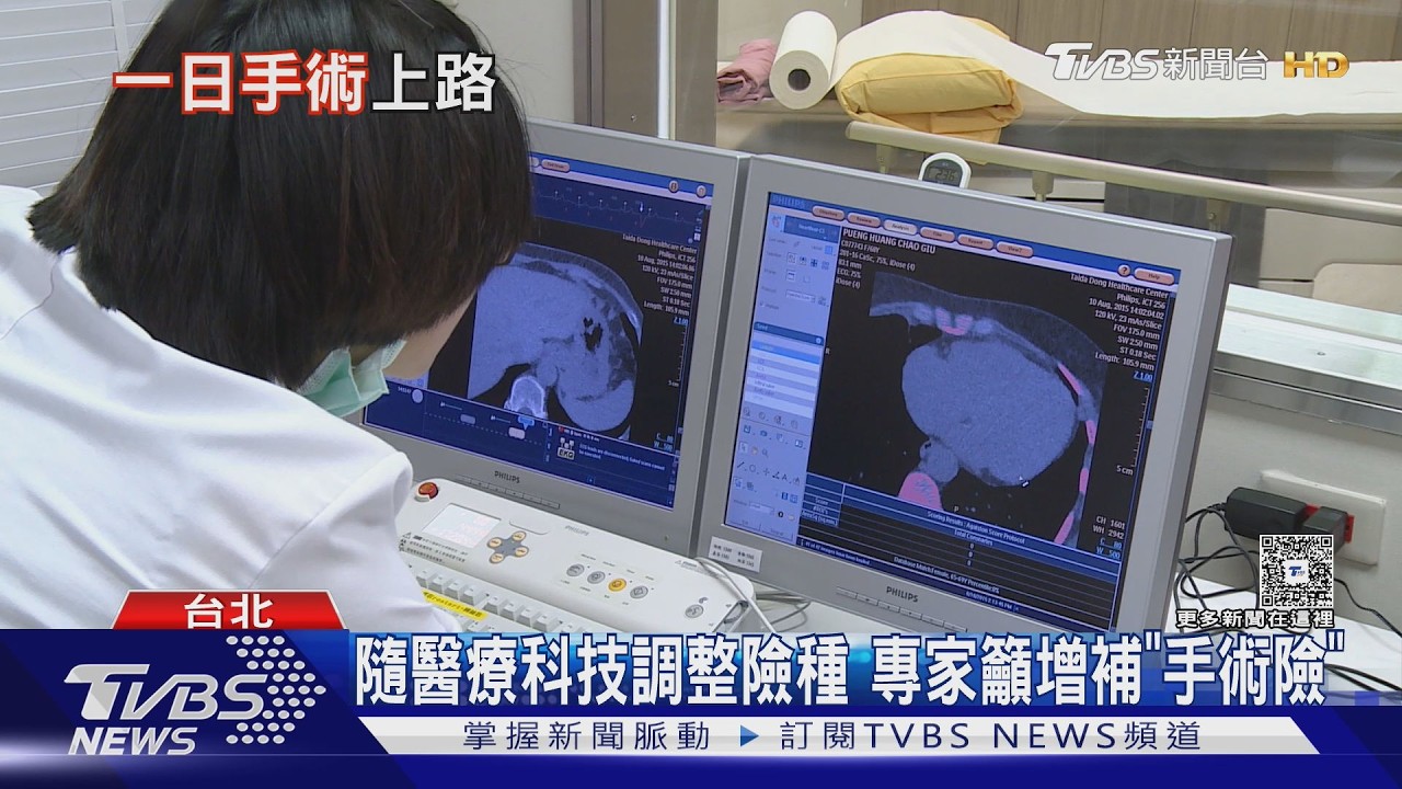 擬推「一日手術」省人力 民眾保單「這條款」恐讓理賠歸零