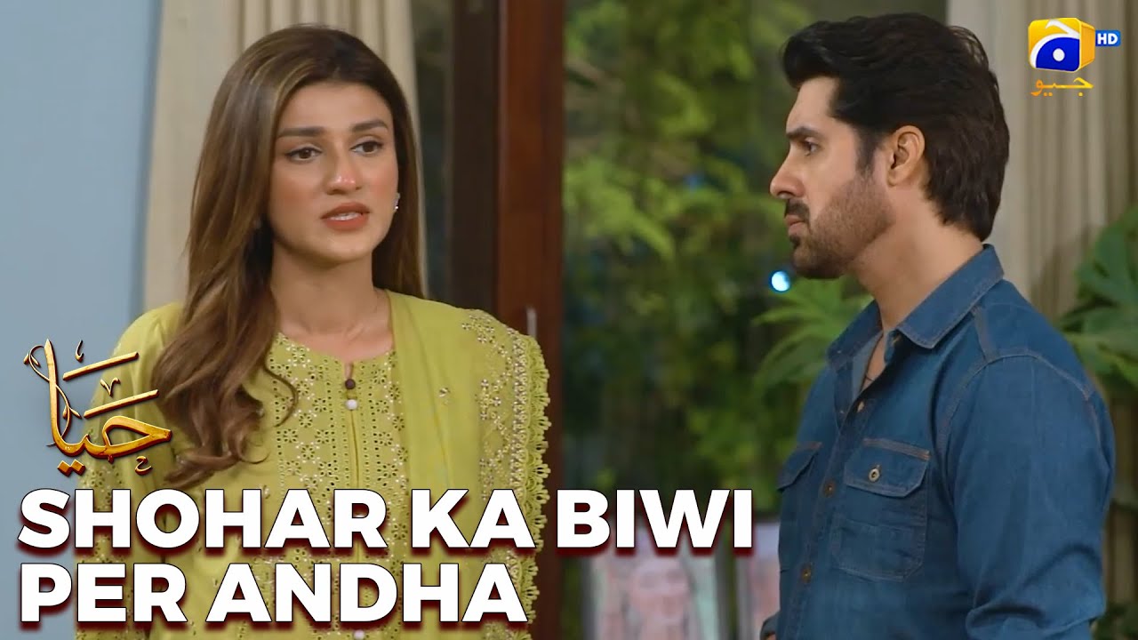 Hamein Saboot Chahiye Hoga Warna || Haya || Har Pal Geo