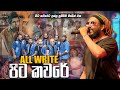 PITA KAWARE I AMU SONG I පිට කවරේ අමු සිංදුව I BOBY MAL I SANJEEW LO