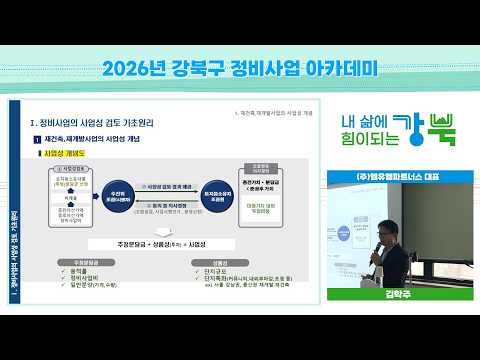 분담금 얼마 낼까? 내 집 가치부터 계산까지 쉽게 알기(2026.06.20.) 유튜브 이미지