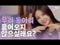 Kep1erving 2 케플러빙 2 | 두근두근 보드게임 동아리 (Kep1er's Board Game Club) #1