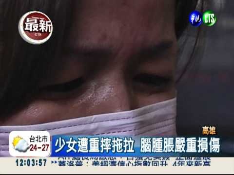 遺棄重傷小女友 狠心男2萬元交保