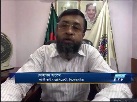 ETV Business মোহাম্মদ হাতেম-ফার্স্ট ভাইস প্রেসিডেন্ট, বিকেএমইএ
