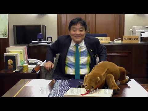 人文学科 令和元年度名古屋市立大学 卒業式･修了式 来賓祝辞