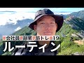 【休日ルーティン】筋トレ大好きサラリーマンの日常 | WEEKLY ROUTINE IN JAPAN #19