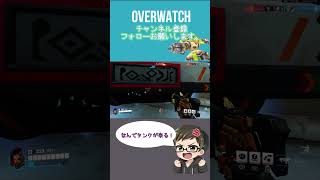 ちょっとキレ気味です。[#overwatch ] #オーバーウォッチ #shorts #ps4