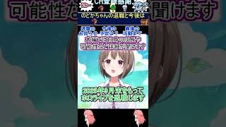 春先のどかちゃんの退職と今後の予定など #shorts #ホロライブ切り抜き