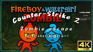 【CS2 ZE】ze_fireboy_watergirl GFL 4k