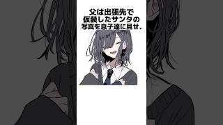 苑楽アソビのサンタさん雑学#shorts #セルフ解説 #vtuber #新人vtuber