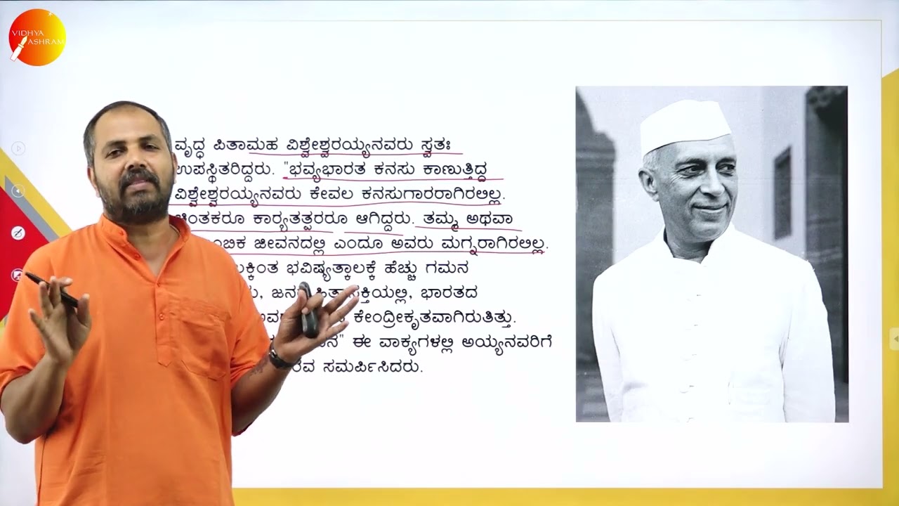 DAY 03 | ಕನ್ನಡ | III SEM | BCA | ಆದರ್ಶ ವ್ಯಕ್ತಿ  ಸರ್.  ಎಂ.  ವಿಶ್ವೇಶ್ವರಯ್ಯ | L1
