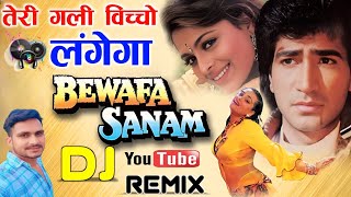 Download lagu Teri Gali Vichon Langega Janaza Jado Mera - Dj Remix | Jado Muk Jayegi Meri Zindagani Ki Kahani mp3