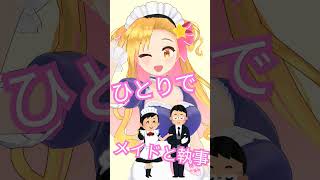 実はこんな声も出る一発芸【Vtuber】