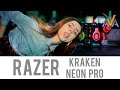 Обзор Razer Kraken Neon Pro от AVA.ua 