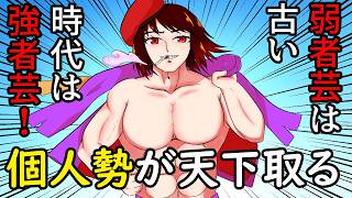 Vtuber、これからは「強者芸」の時代です #新時代ミーム #強者ミーム