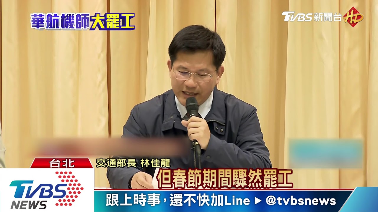 特准「重辦檢定證」？　工會怒嗆王國材：太離譜