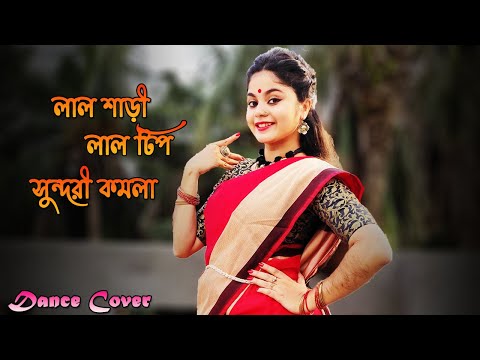 Lal Sari Lal Tip | Sundori Komola Nache | Durga Puja 2023 Dance | Prayas Payel Mondal