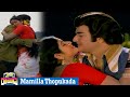 Driver Ramudu Movie Superhit Video Song Mamilla Thopukada NTR Jayasudha Telugu Full Movies