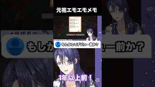 にじ鯖の歴史的建造物【長尾景/にじさんじ】