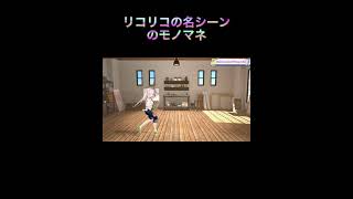 リコリコの名シーンをイオフィがやったら可愛いすぎた【ホロライブ/ホロライブ切り抜き/アイラニ・イオフィフティーン】