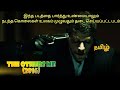 The Other Me 2016 Movie Explained In Tamil Tamil Dupped Thriller Full Movie Explained Tamil
