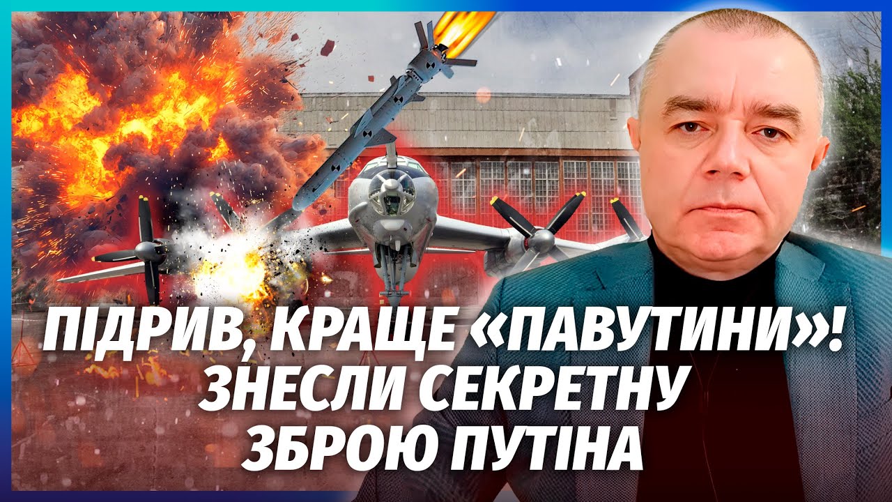 💥СВІТАН: Рекордний удар ЗСУ! ПІДІРВАЛИ УНІКАЛЬНУ АВІАЦІЮ РФ. Накрили головн