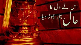Us Ne Dil Ka Haal Batana Chorr Diya - Urdu Sad Poe