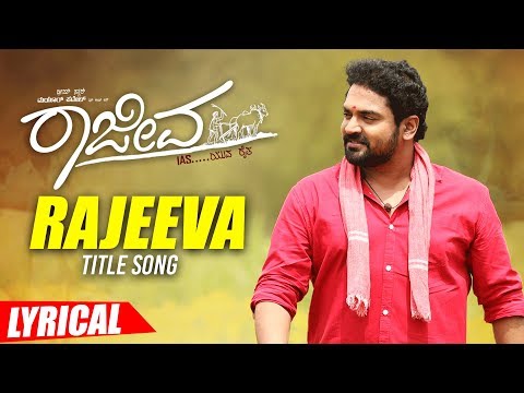 Rajeeva Title Song - Lyrical | Rajeeva IAS | Mayur Patel, Akshata | Rohit Sower | Flying King Manju