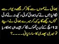 Bhai Behan Story Story Moral Stories In Urdu Its Story Time