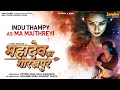 #Video | Mahadev Ka Gorakhpur Movie| Ma Maithreyi-Character Introduction | Indu Thampy | Ravi Kishan