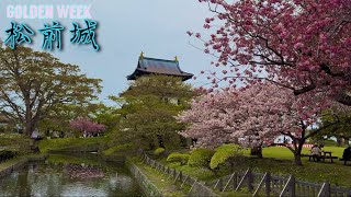 GWに松前城へ行ってきた🏯🌸桜満開🌸プチVlog