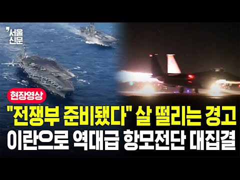 "트럼프의 계획 실행 준비 끝!" 미 국방장관 소름 돋는 경고...이란에 F-15, 토마호크 대집결 https://img.youtube.com/vi/1-b5EgqvZQ4/hqdefault.jpg "트럼프의 계획 실행 준비 끝!" 미 국방장관 소름 돋는 경고...이란에 F-15, 토마호크 대집결