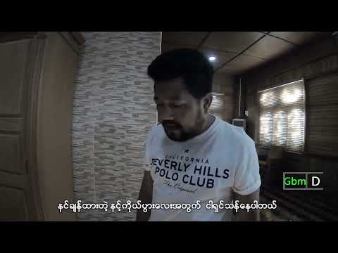 ငွေစိုး - လိုတာထက် ပိုပါတယ်