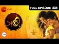Sati Bangla Serial Full Episode 334 Zee Bangla